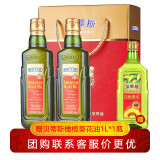 贝蒂斯特级初榨橄榄油礼盒 西班牙原装进口食用油 500ml*2礼盒