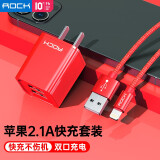 ROCK苹果充电器套装双口 通用iPhone13/12/11Pro/SE/max/XSR/mini/8P/6s安卓华为小米手机平板快充数据线红色