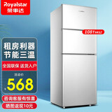 荣事达(royalstar)小型电冰箱家用三门冰箱 迷你宿舍租房冷冻冷藏软