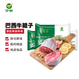 伊赛 巴西原切牛腱子肉 1kg 进口草饲牛肉