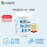 卡西米（cosmi） 卡西米硅藻泥环保内墙涂料弹涂肌理硅藻泥