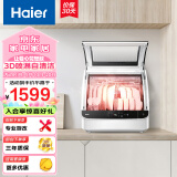 海尔（Haier）洗碗机台式家用2-4口之家高温除菌双效烘干变频直驱电机离子软水刷碗机小海贝-HTAW50STGB