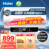 海尔（Haier）安心浴60升储水式热水器电家用洗澡 2200W速热大功率 5.5倍大水量 一级能效健康灭菌 EC6001-GC