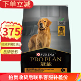 冠能狗粮大型犬成犬狗粮拉布拉多金毛哈士奇通用 12kg