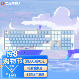 达尔优（dareu）EK815机械键盘 有线键盘 游戏键盘 108键全尺寸 男生女生 电脑键盘 白蓝色 茶轴