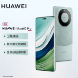 华为mate60pro 旗舰新品手机 雅川青 12G+512GB【官方标配】