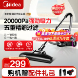 美的（Midea）吸尘器C3-L143C家用吸尘器 卧式吸尘器 大吸力