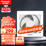松下（Panasonic）排气扇/换气扇 FV-RV17U1厨房排风扇家用卫生间窗墙式强力抽风机