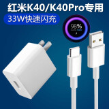 适用红米k40充电器原装33w快充小米k30sredmik40pro手机冲闪充头 33w