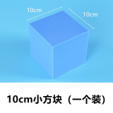 长方体正方体教具小正方体几何数学小立方体厘米立方块立体几何体模型