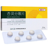 瑞科宁 杏灵分散片 0.31g*6片/盒 1盒装