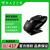 【二手99新】雷蛇（Razer）奥罗波若蛇有线/无线双模游戏绝地求生吃鸡鼠标 大小侧边可切换 99成新奥罗波若蛇