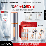 珀莱雅双抗精华3.0早c晚a抗糖抗氧精华液化妆品提亮精华50ml生日礼物女