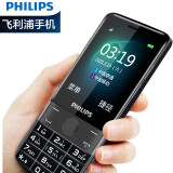 飞利浦(philips)e319 典雅黑 音乐手机 大屏超长待机 直板按键 移动