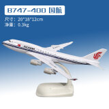 波音747飞机模型 20cm波音777 787 747 737飞机模型南航东方航空民航