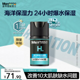 曼秀雷敦男士补水保湿水凝霜50ml 保湿润肤乳液 擦脸面霜 护肤品男