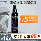 丝蕴（syoss）持久定型强力定型啫喱水150ml（酷爽造型, 不黏腻喷雾定型 男士女士）