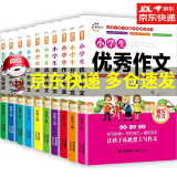 小学生黄冈作文全套10册 小学生作文书看图说话写话训练作文二三四五六年级上册大全辅导阅读与写作日记YP