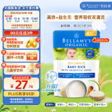 贝拉米（Bellamy）原味高铁米粉 益生元有机婴儿宝宝辅食米糊澳洲进口4个月以上125g