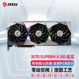 msi微星rtx3070 8g微星3070ti显卡 suprim超龙gaming魔龙3070万图师