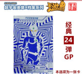 泽塔奥特曼卡片经典版第22弹全套蓝gp贝利亚奥特曼第23 24 25弹全套