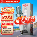 NGK铱铂金火花塞火嘴91898四支装奥迪A4Q35途观途昂迈腾探岳速派大众