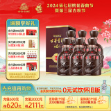 古井贡酒 年份原浆献礼版 50度500ml*6瓶（3个手提袋）