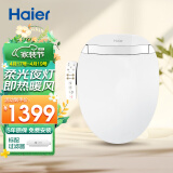 海尔（Haier）智能马桶盖 即热暖风款 电动加热抗菌坐便盖 自动夜灯 V3-200