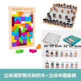 立体俄罗斯方块积木 榉木立体中国象棋