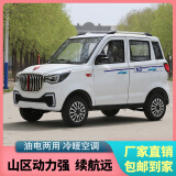 《京推荐》本途新能源电动汽车轿车电动四轮车成人油电两用电动代步车
