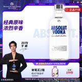 绝对（Absolut） 伏特加 洋酒 40度 原味 350ml