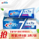 佳洁士牙膏全优7效抗牙菌斑牙膏140g（新老包装随机发送）7效合1 清新口气 全面健康防护