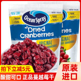 优鲜沛进口oceanspray蔓越莓干907g烘焙专用原材料即食蜜饯果干商用家用