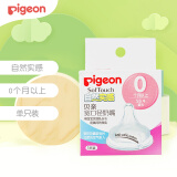 贝亲（Pigeon）奶嘴 新生儿 宽口径奶嘴 自然实感 SS号 0个月以上 单只装 BA57