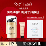 玉兰油（OLAY）多效防晒霜50g女士护肤品隔离提亮肤色细致毛孔保湿滋润修护