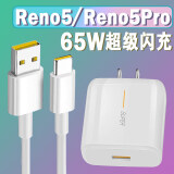 opporeno5充电器,opporeno5原装充电器 irongeer-适用opporeno5充电器reno5pro手机充电头65w瓦闪充6.