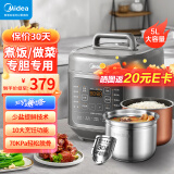 美的（Midea）电压力锅 双胆5L高压锅大屏操作智能预约家用保温深汤煲煮易清洁 电饭煲电饭锅 MY-C5936G（4-6人食用） 5L 默认