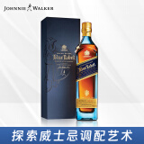 尊尼获加（JOHNNIE WALKER）蓝方 蓝牌 苏格兰 调和型 威士忌 洋酒礼盒 750ml