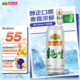 燕京啤酒 10度纯生500ml*12听 整箱送货上门 500mL 12罐