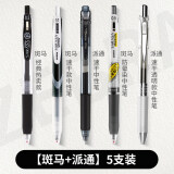 斑马中性笔jj15黑笔套装刷题笔考试学生用日系按动笔限定jj77速干进口