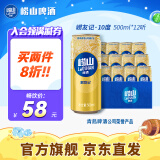 崂山啤酒（laoshan beer）崂友记 500ml 10度 青岛崂山啤酒 精选制麦百年传承 500mL 12罐 整箱装