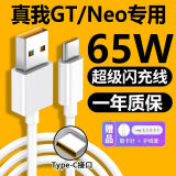 博联仕适用realme真我gt充电器65w闪充头真我gtneo手机type-c数据线