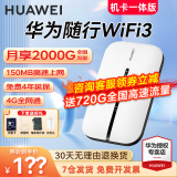 华为e5576移动随身wifi无线上网卡4g路由器插卡便携车载随行mifi3宝 E5576白色【免插卡丨机卡一体版】