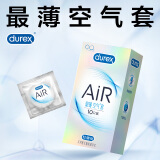 杜蕾斯 避孕套 安全套 AiR隐薄空气套10只装 超薄 润滑隐形 套套  计生用品  durex