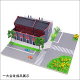 一大会址模型遵义会议延安精神故居红色教育创意青少年建筑 一大会址