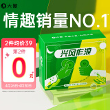 大象 超薄避孕套 大颗粒狼牙螺纹凸点情趣安全套 兴风作浪礼盒55只 润滑男用套套 成人计生情趣用品 byt