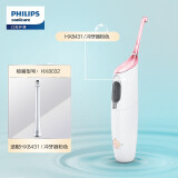 飞利浦(PHILIPS） HX8431/02 电动冲牙器 洁牙器 洗牙器 齿间清洁 粉色