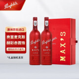 奔富（Penfolds）麦克斯（礼盒随机）Max赫彩澳洲赤霞珠双支礼盒红酒750ml送礼