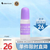 太阳社（太陽社）玻尿酸原液 10ml 保湿锁水 深层补水 保湿精华液 紧致收缩