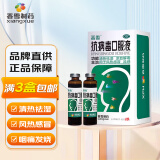 香雪抗病毒口服液10ml*18支清热祛湿 凉血解毒 用于风热感冒 流感